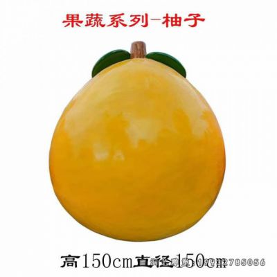 小区玻璃钢水果雕塑