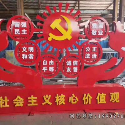 园林不锈钢核心价值观雕塑