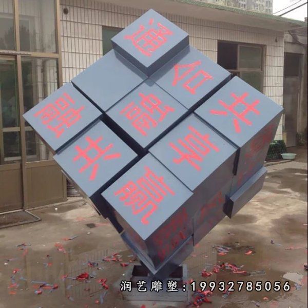 医院不锈钢景观魔方雕塑