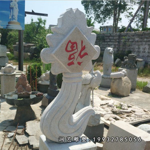 公园景观创意石雕