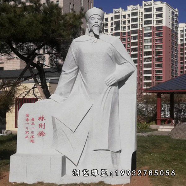 草坪林则徐人物石雕