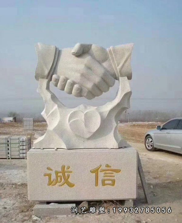酒店景观握手石雕