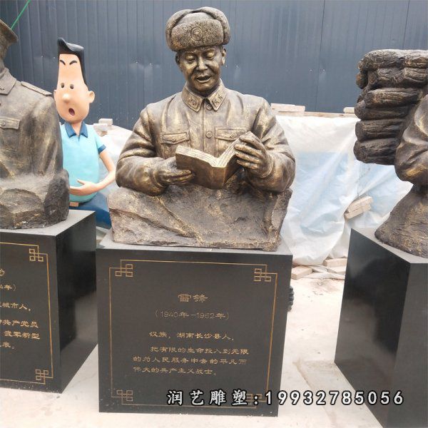 草坪雷锋人物铜雕
