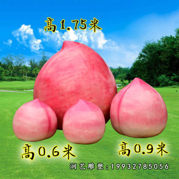 校园玻璃钢桃景观雕塑