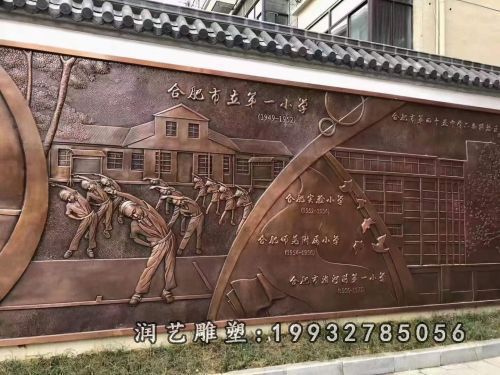 学校铜浮雕景观雕塑