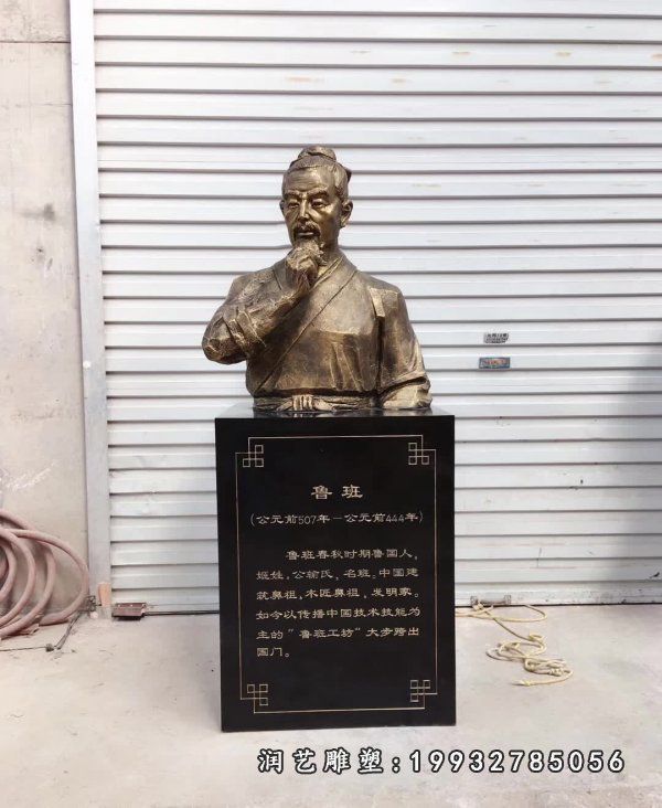 街道人物鲁班铜雕