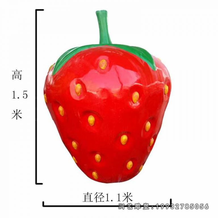 酒店玻璃钢草莓景观雕塑