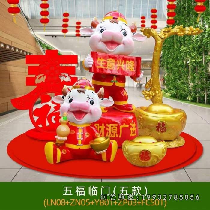 景区玻璃钢牛卡通雕塑