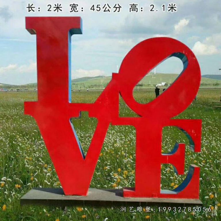 小区不锈钢love雕塑