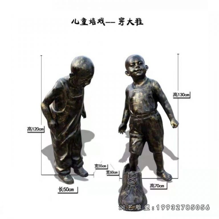 草坪人物儿童铜雕
