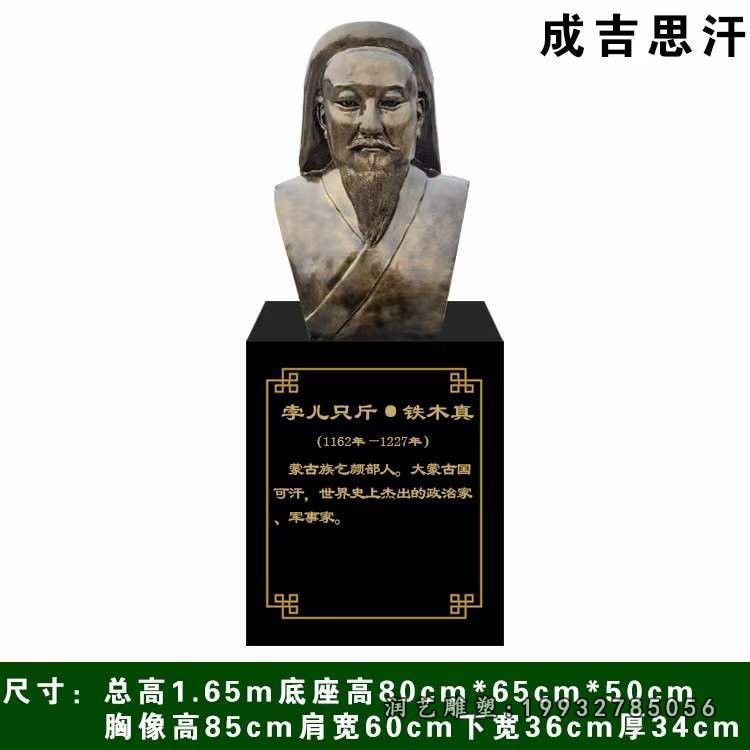 小区成吉思汗人物铜雕
