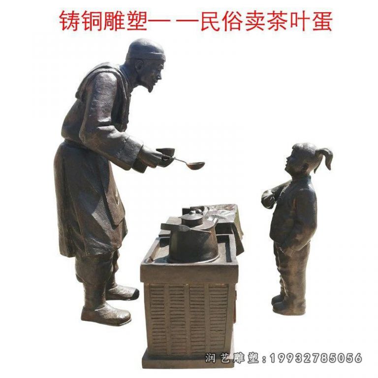 园林人物小品铜雕