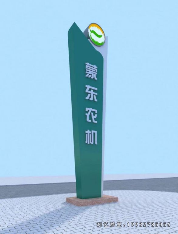 公园不锈钢标志雕塑