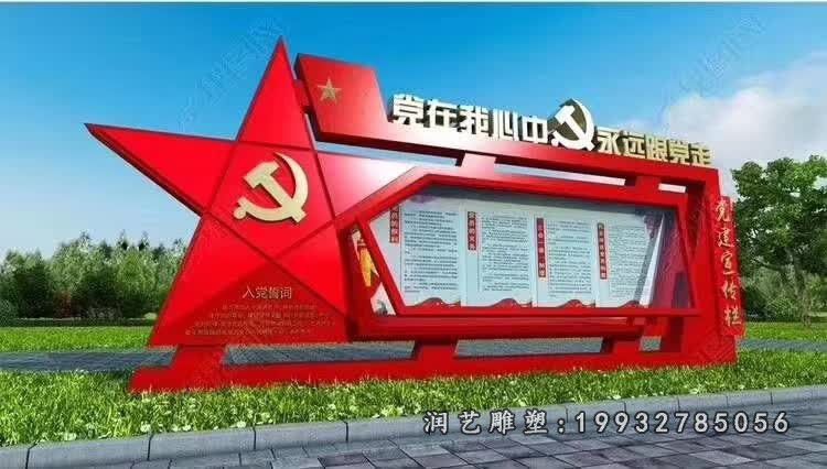 商业街不锈钢党建雕塑