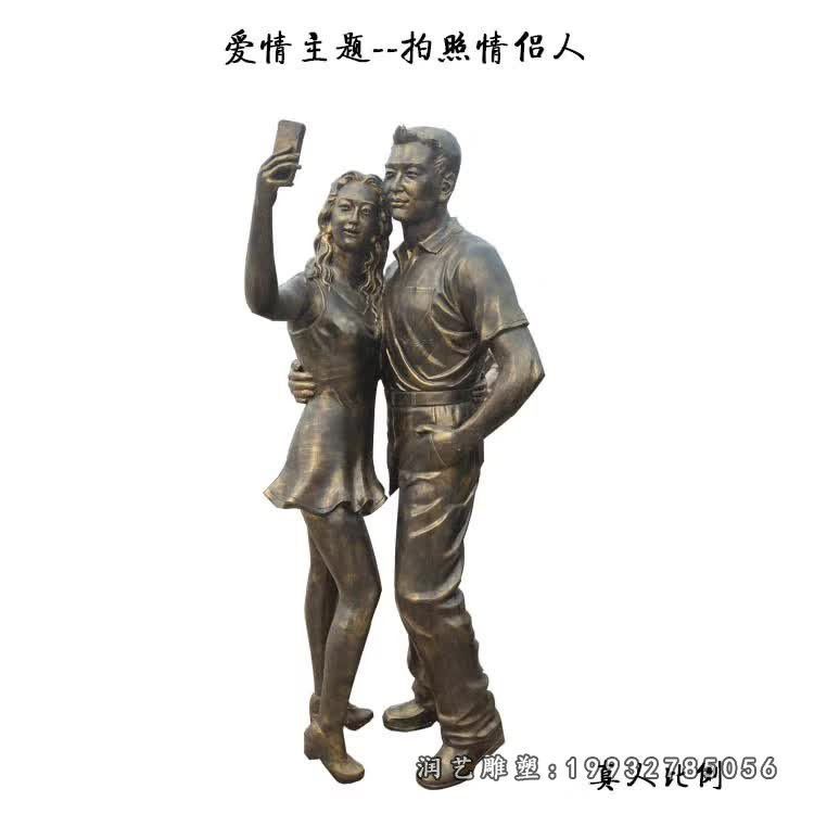 公司人物情侣铜雕