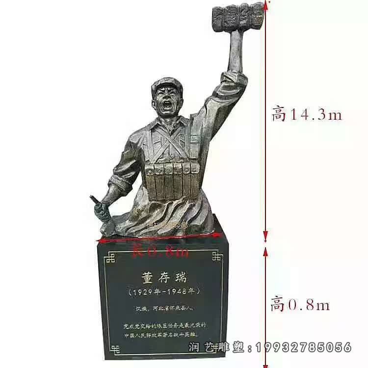 企业名人董存瑞铜雕