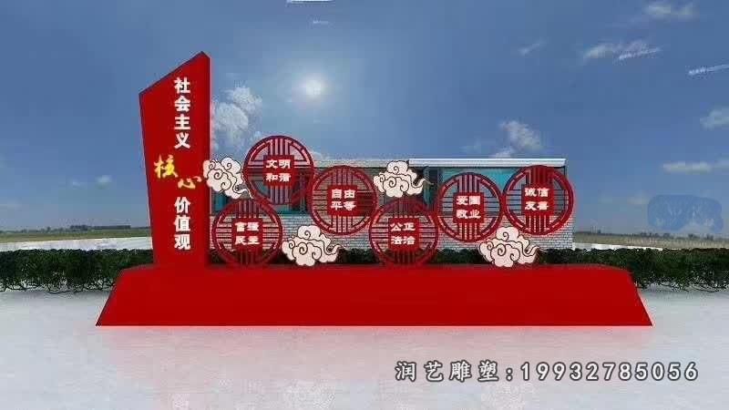庭院不锈钢核心价值观雕塑