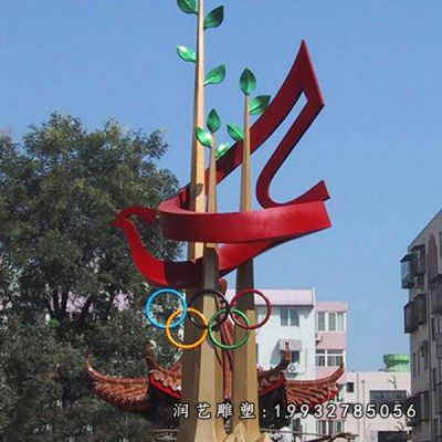 公寓不锈钢五环雕塑