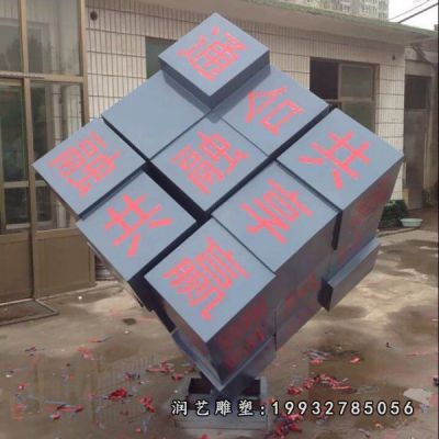 医院不锈钢景观魔方雕塑