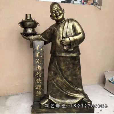 商业街店小二人物铜雕