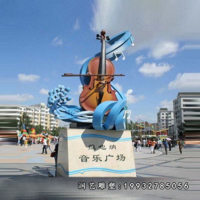城市不锈钢大提琴雕塑