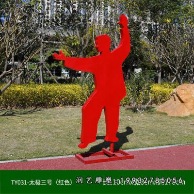 公寓不锈钢打太极雕塑