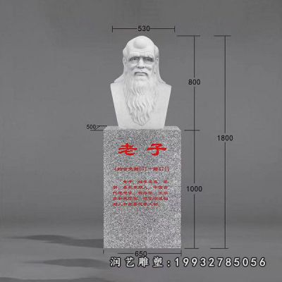 公寓人物老子石雕