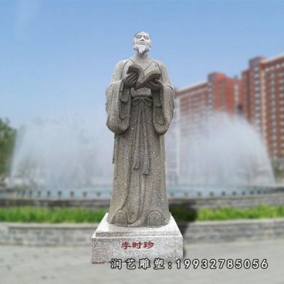 商场人物李时珍石雕