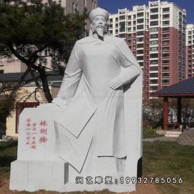 草坪林则徐人物石雕