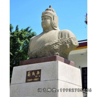 广场郑成功石雕人物
