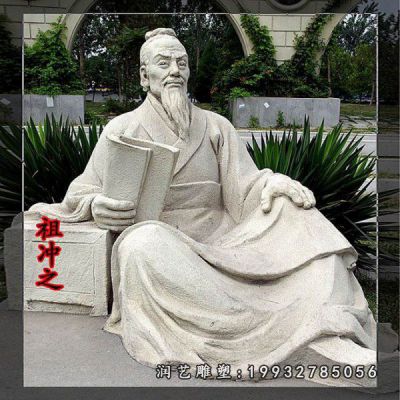庭院人物祖冲之石雕