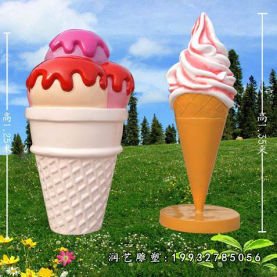 花园玻璃钢冰激凌雕塑