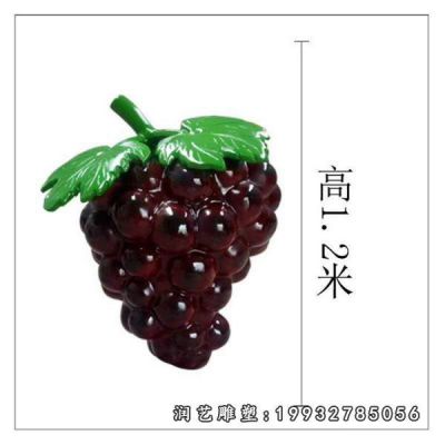 步行街玻璃钢葡萄雕塑