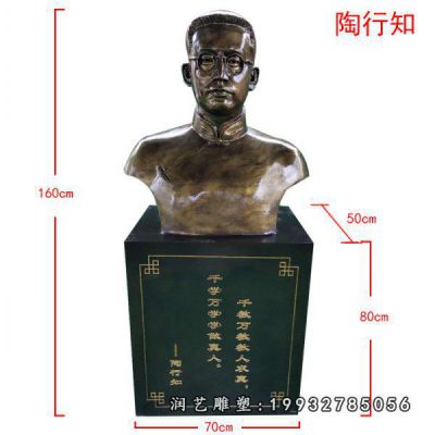 公寓人物陶行知铜雕