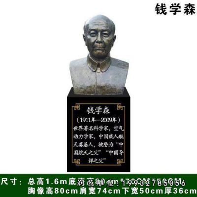 小区钱学森人物铜雕