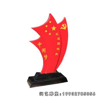 公司不锈钢中国梦雕塑