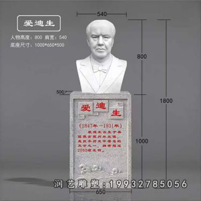公园爱迪生人物石雕