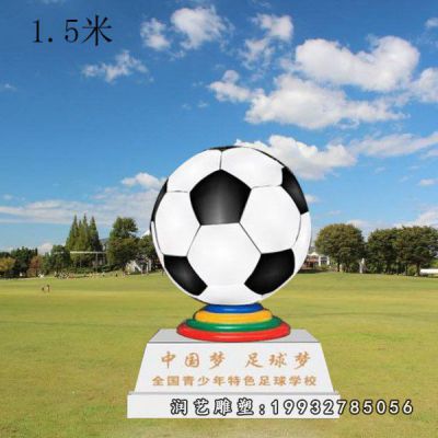 企业玻璃钢足球雕塑