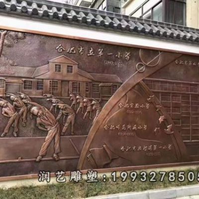 学校铜浮雕景观雕塑