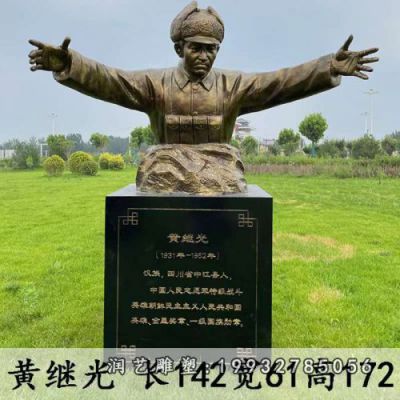 商场黄继光人物铜雕