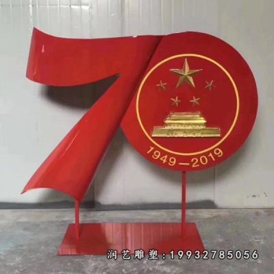 商业街不锈钢党建雕塑
