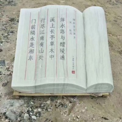 学校书籍景观石雕
