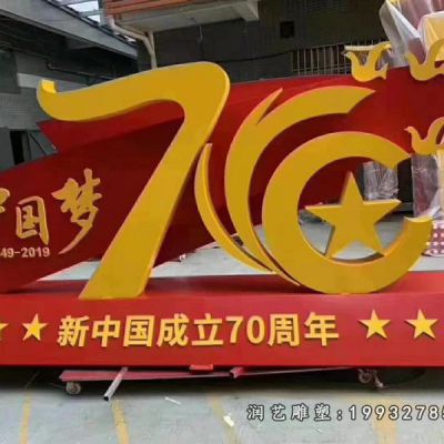 景区不锈钢党建景观雕塑