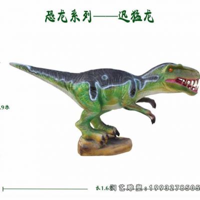 游乐场玻璃钢恐龙动物雕塑