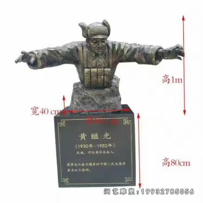 园林人物黄继光光铜雕