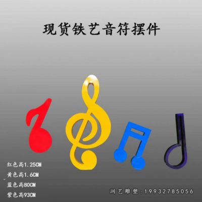 庭院不锈钢音符雕塑