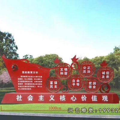 商业街不锈钢核心价值观雕塑