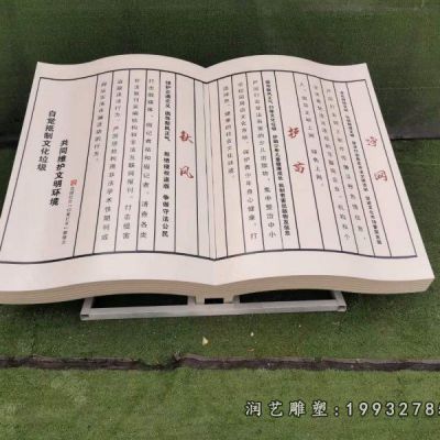 庭院景观书籍石雕