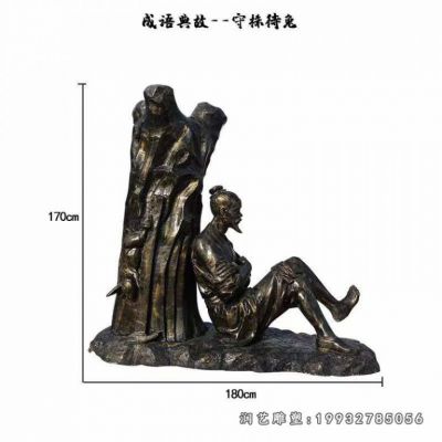 广场典故人物铜雕