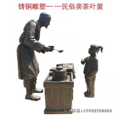 园林人物小品铜雕